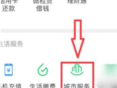 我的手机为何查不到行程轨迹第2步