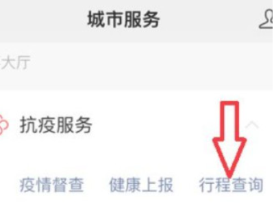 我的手机为何查不到行程轨迹第3步
