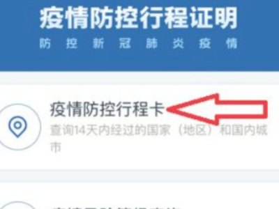 我的手机为何查不到行程轨迹第5步