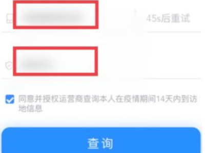 我的手机为何查不到行程轨迹第6步