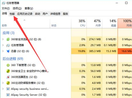 win10自带网速显示第2步