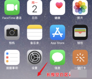 ios14如何编辑页面顺序第1步