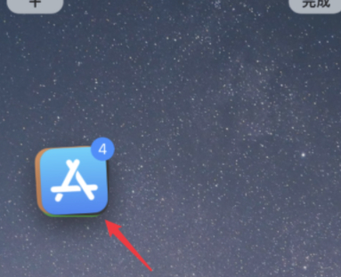 ios14如何编辑页面顺序第4步