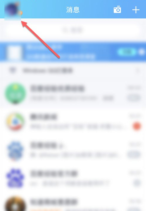 苹果不删除app删除数据第2步