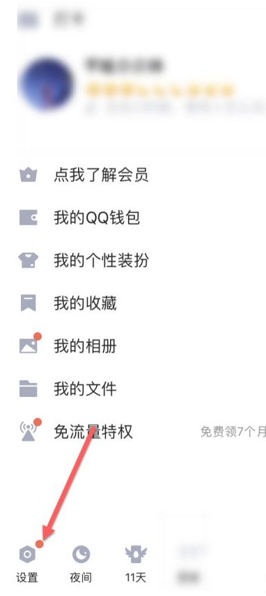 苹果不删除app删除数据第3步