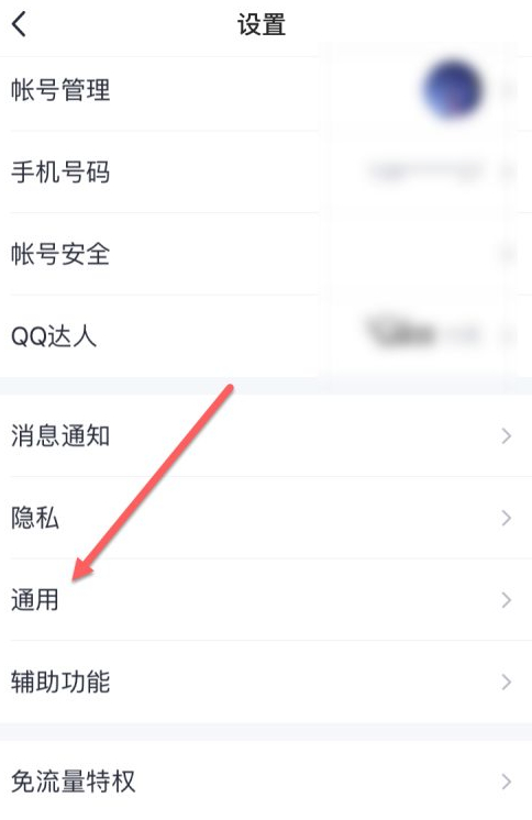 苹果不删除app删除数据第4步
