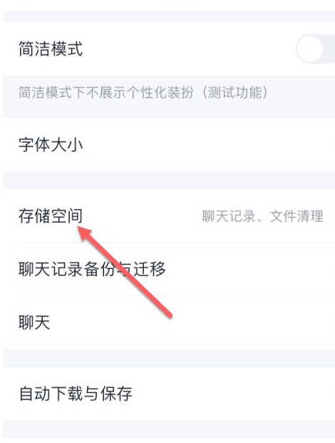 苹果不删除app删除数据第5步