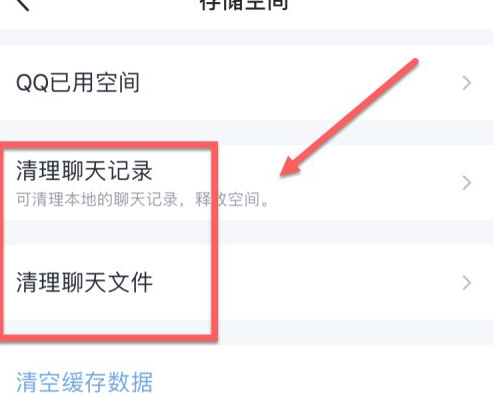苹果不删除app删除数据第6步