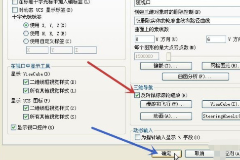 cad怎么设置滚轮放大缩小第5步