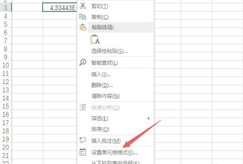 excel输入身份证号码变成e+怎样转换为正常数字第2步