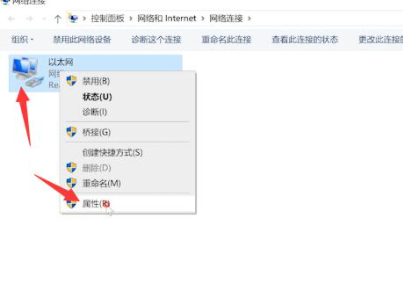 win10以太网已连接无法上网第3步