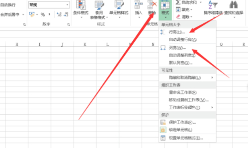 怎么把单元格变宽变窄第2步