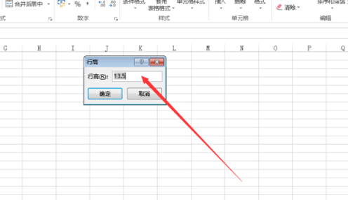 怎么把单元格变宽变窄第3步