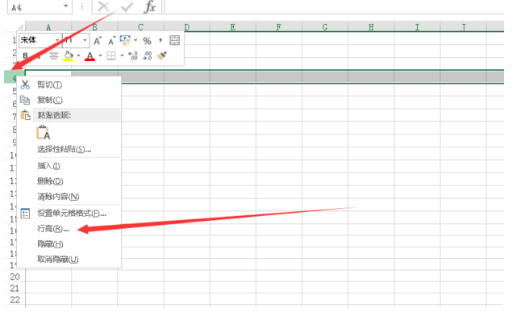 怎么把单元格变宽变窄第4步