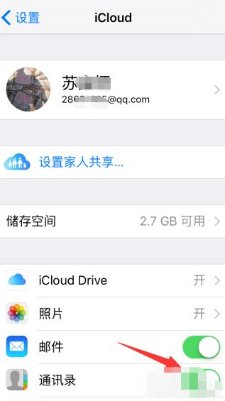 icloud云端备份误删怎么恢复第2步