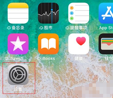 苹果12设置第1步