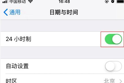 苹果12设置第4步