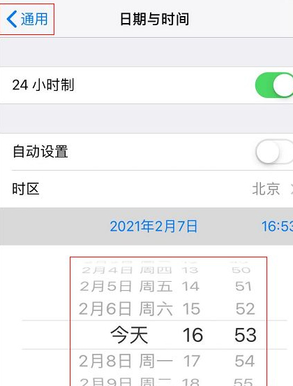 苹果12设置第6步