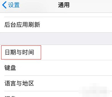 苹果12怎么设置第3步