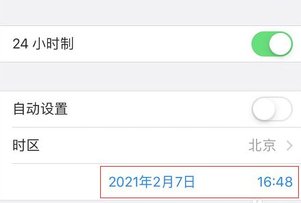 苹果12怎么设置第5步