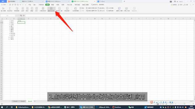 用vlookup函数提取另一个表格数据第2步