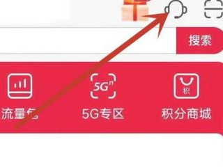 手机号更换户主怎么办理第1步