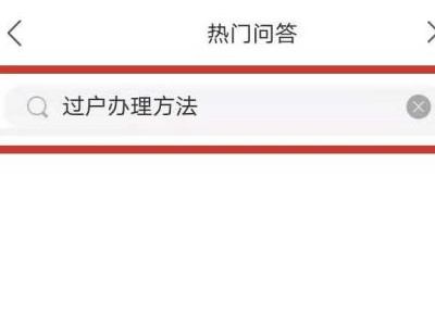 手机号更换户主怎么办理第4步