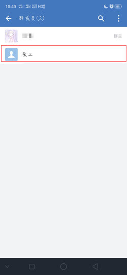 企业微信怎么删除群成员第3步