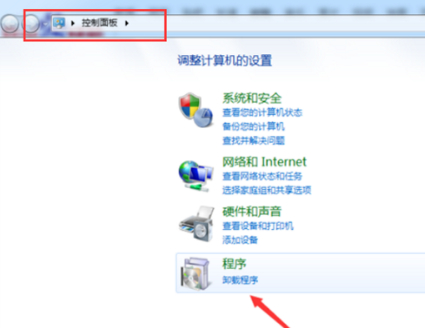 avast怎么卸载第3步