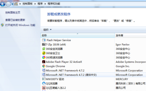 avast怎么卸载第4步