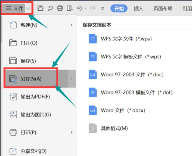 文档乱码如何修复第2步