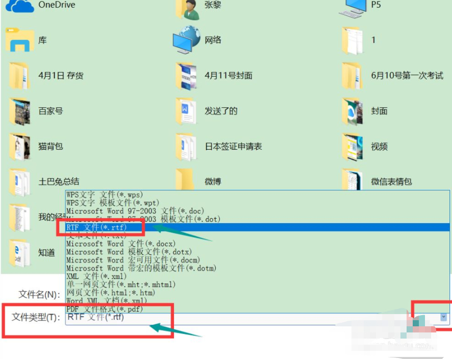 文档乱码如何修复第3步