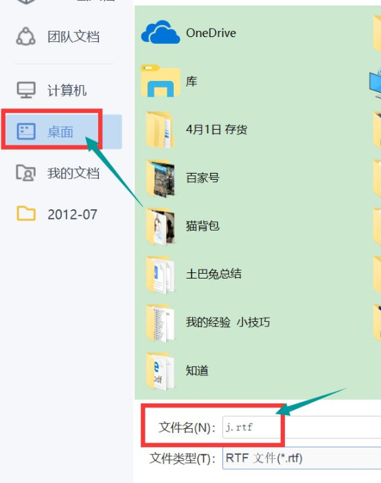 文档乱码如何修复第4步
