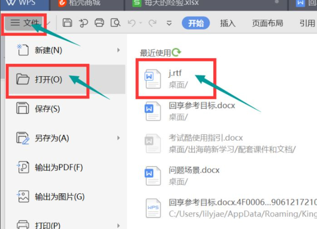文档乱码如何修复第6步
