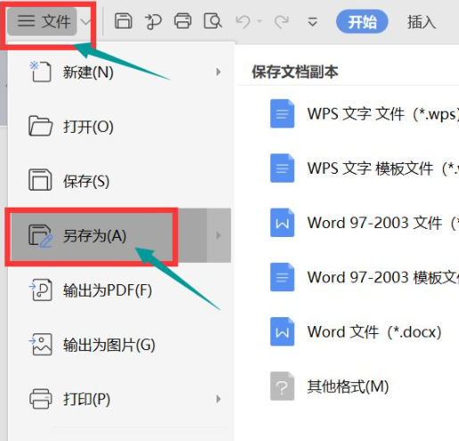 文档乱码如何修复第7步