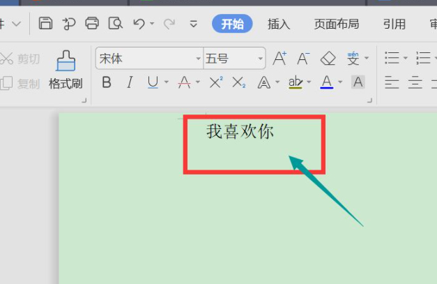文档乱码如何修复第9步