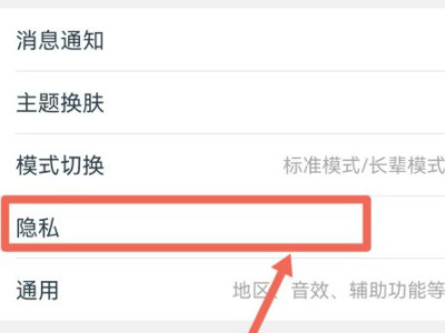 淘宝的淘友圈关闭了怎么打开第2步