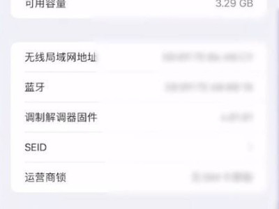 怎么判断是不是基带坏了第3步