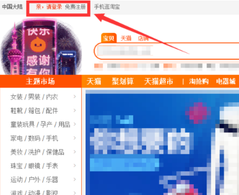 淘宝不显示自动确认收货时间第1步