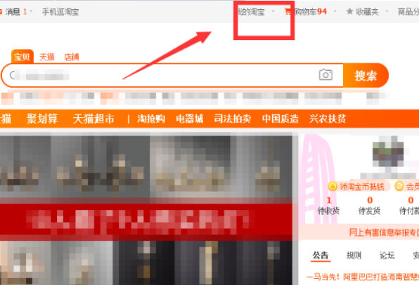 淘宝不显示自动确认收货时间第3步