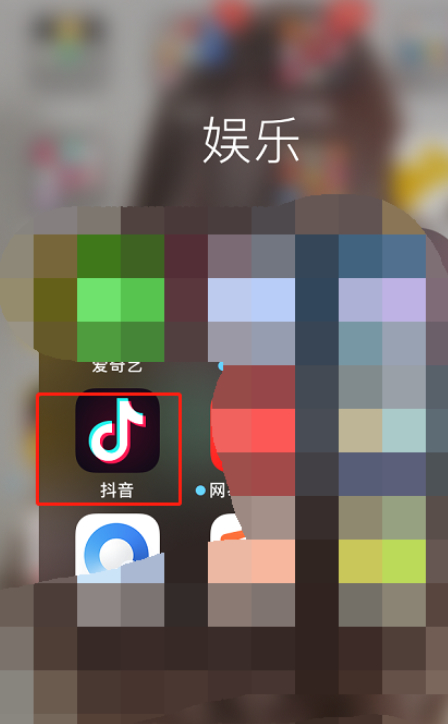 抖音找不到创作者服务中心第1步