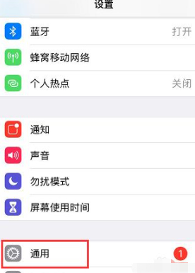 苹果xr声音小怎么办已经调到最大第2步