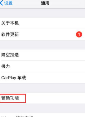 苹果xr声音小怎么办已经调到最大第3步