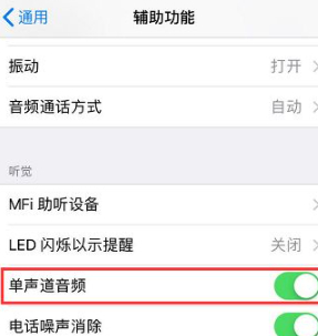 苹果xr声音小怎么办已经调到最大第4步