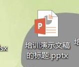 幻灯片放映方式第1步