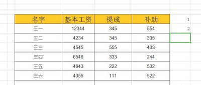 工资表快速转化工资条第2步