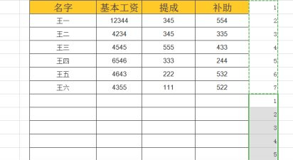 工资表快速转化工资条第4步