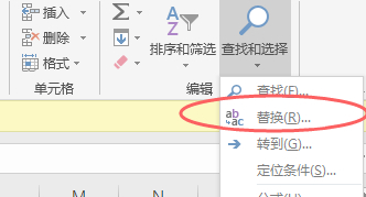 excel如何批量删除部分内容第2步