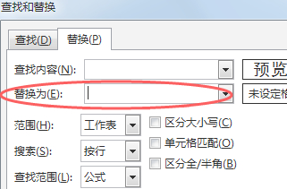 excel如何批量删除部分内容第3步