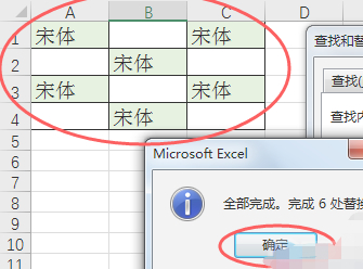 excel如何批量删除部分内容第4步